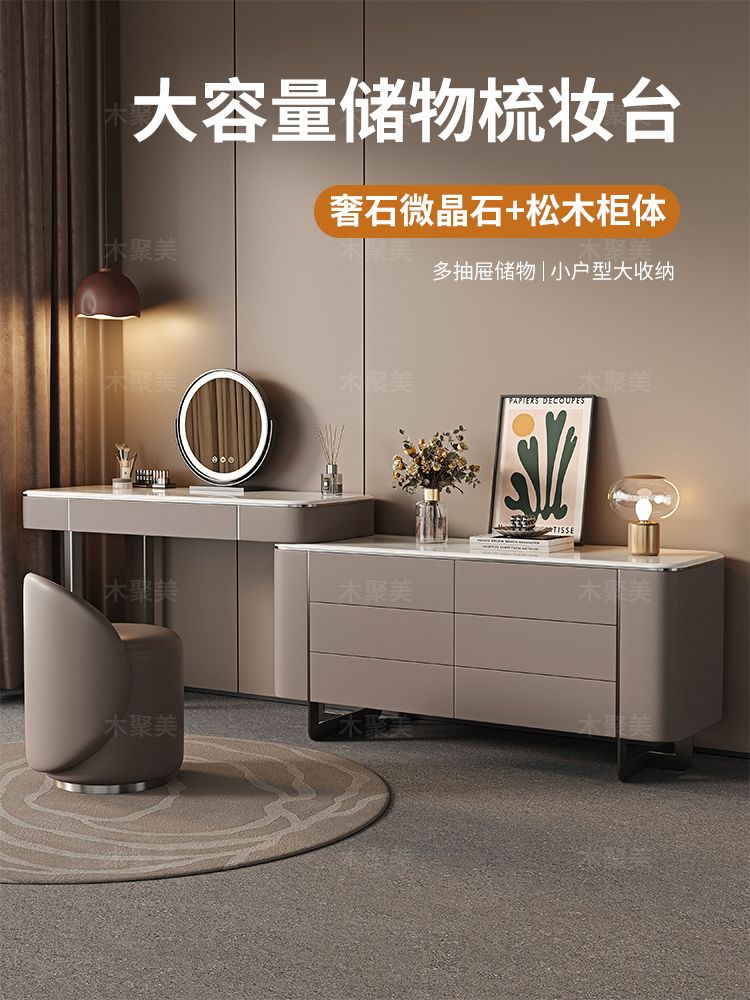 高档奢石卧室梳妆台斗柜一体设计师原创现代轻奢床尾化妆桌子新款