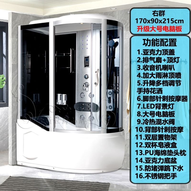 新世爵浴缸整体淋浴房一体式浴缸淋浴二合一豪华洗澡间家用淋浴房