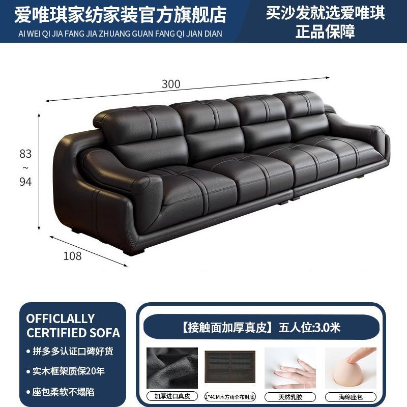 爱唯琪真皮沙发现代简约经典组合客厅大小户型北欧左右贵妃皮沙发