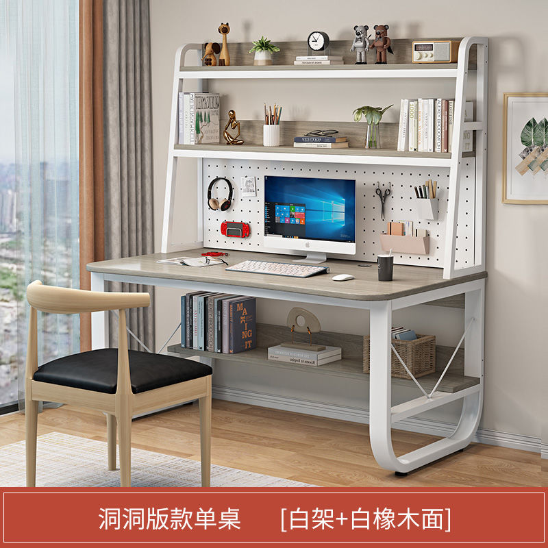 电脑桌台式家用办公桌书架一体桌子学生创意网红洞洞板学习桌书桌