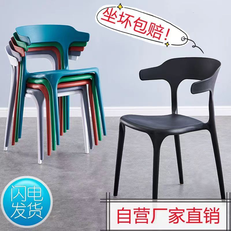 塑料椅子简约靠背凳子北欧餐椅家用大人经济型塑胶椅加厚牛角椅子