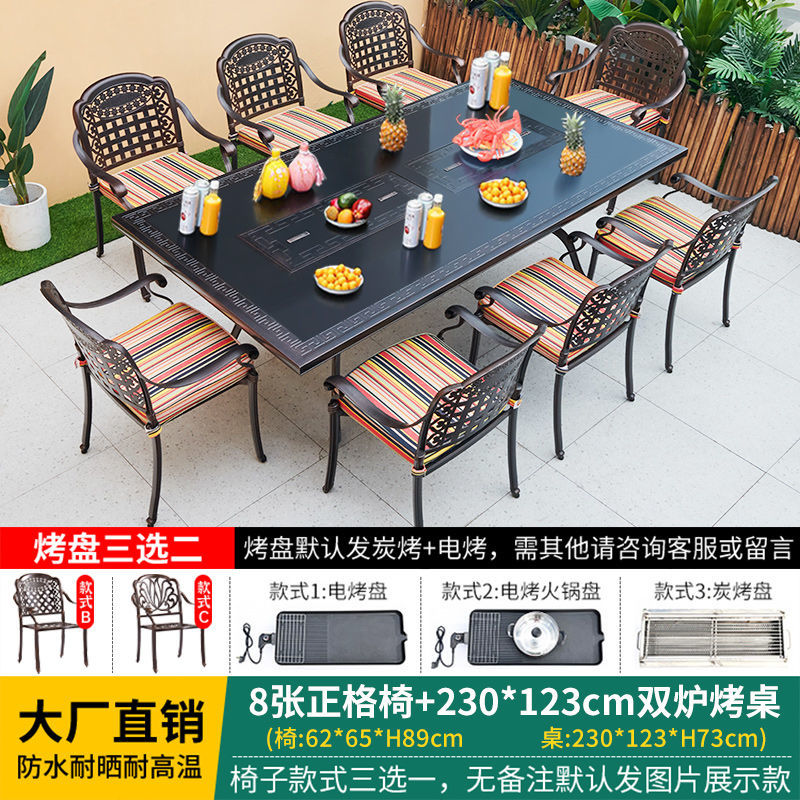 户外桌椅烧烤组合庭院花园室外露台铸铝休闲家具家用无烟烧烤桌椅