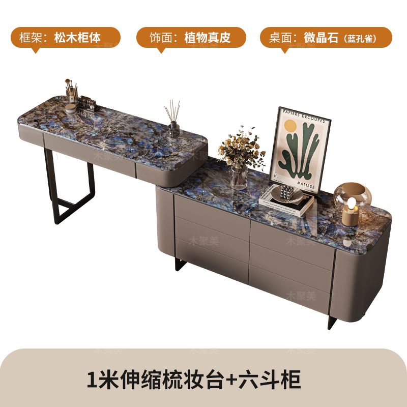高档奢石卧室梳妆台斗柜一体设计师原创现代轻奢床尾化妆桌子新款