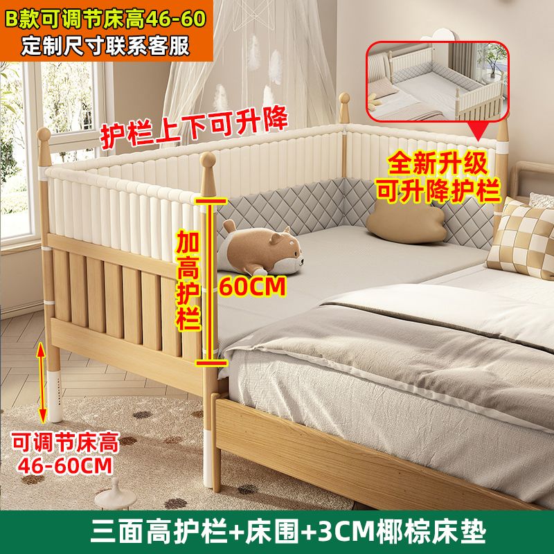 实木儿童拼接床可升降高度调节加宽床卧室大床带护栏新生婴儿床铺
