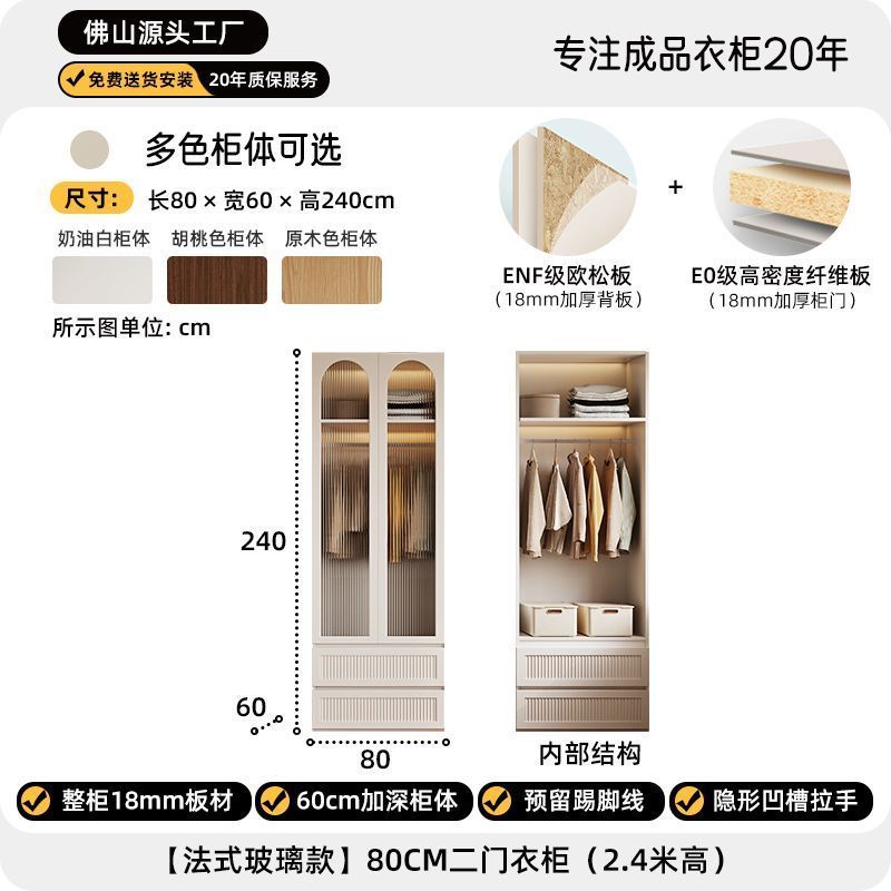 法式奶油风分段式衣柜家用卧室免拉手对开门衣服柜子一门到顶衣橱