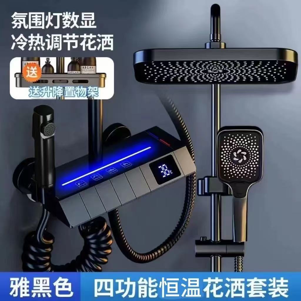 【強增壓】全銅淋浴花灑套裝恆溫數顯家用鋼琴鍵增壓洗澡噴頭全套