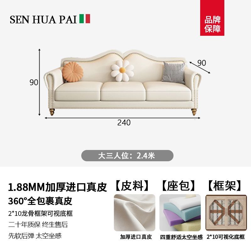 森华派简约欧式客厅轻奢真皮沙发大小户型三人直排奶油风皮艺沙发