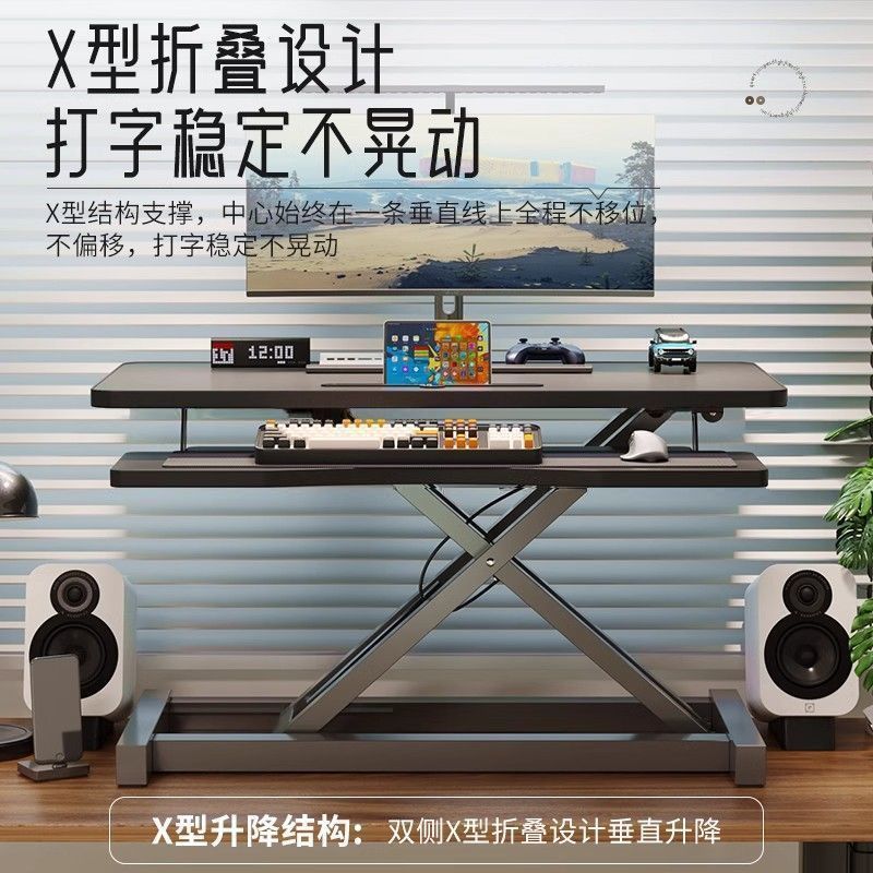 全品屋办公电脑桌升降桌面工作台可升降桌面笔记本台式电脑增高架