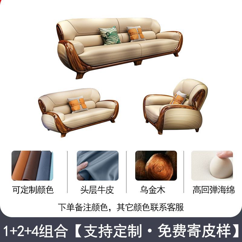 高端奢华简约整装乌金木真皮沙发现代客厅高档别墅轻奢组合沙发