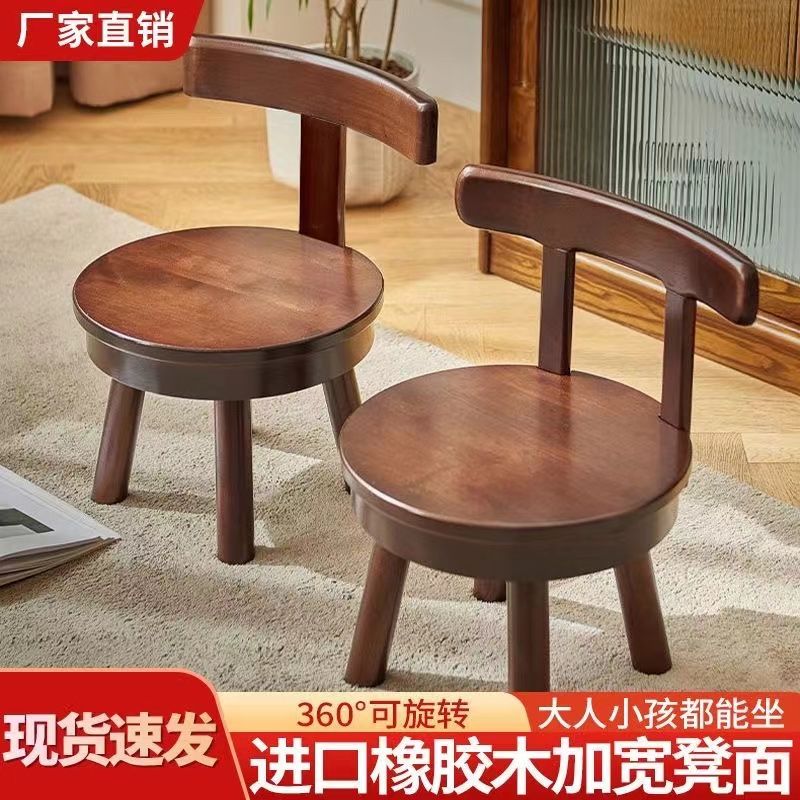 儿童实木凳子旋转家用靠背小椅子矮凳客厅沙发茶几网红中式换鞋凳