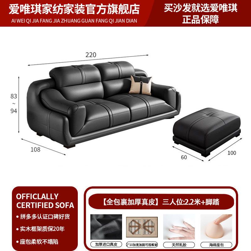 爱唯琪真皮沙发现代简约经典组合客厅大小户型北欧左右贵妃皮沙发