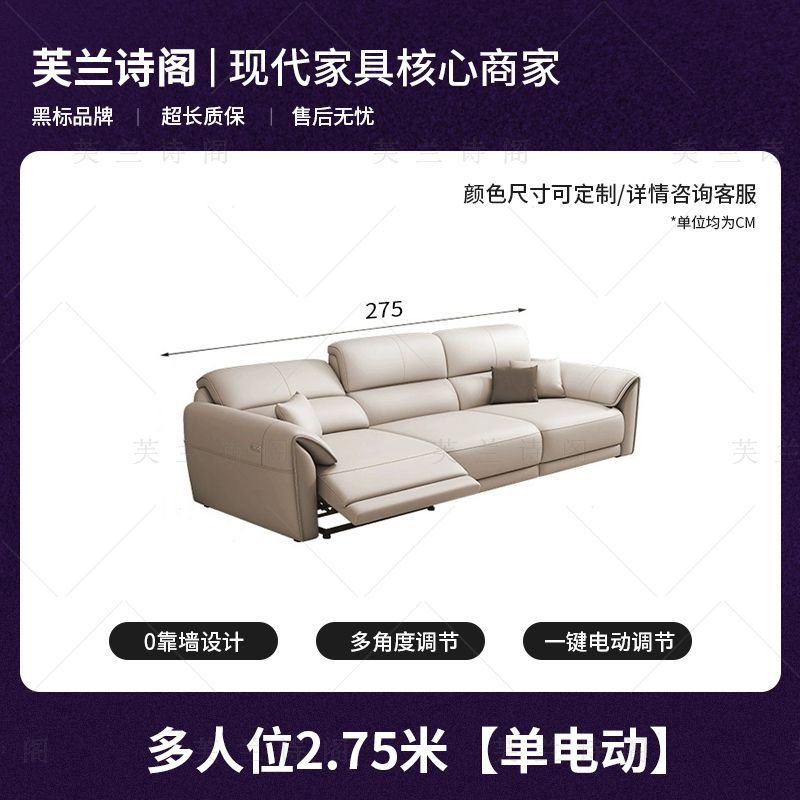 芙兰诗阁零靠墙太空舱真皮客厅家用沙发智能舱可调节功能电动沙发