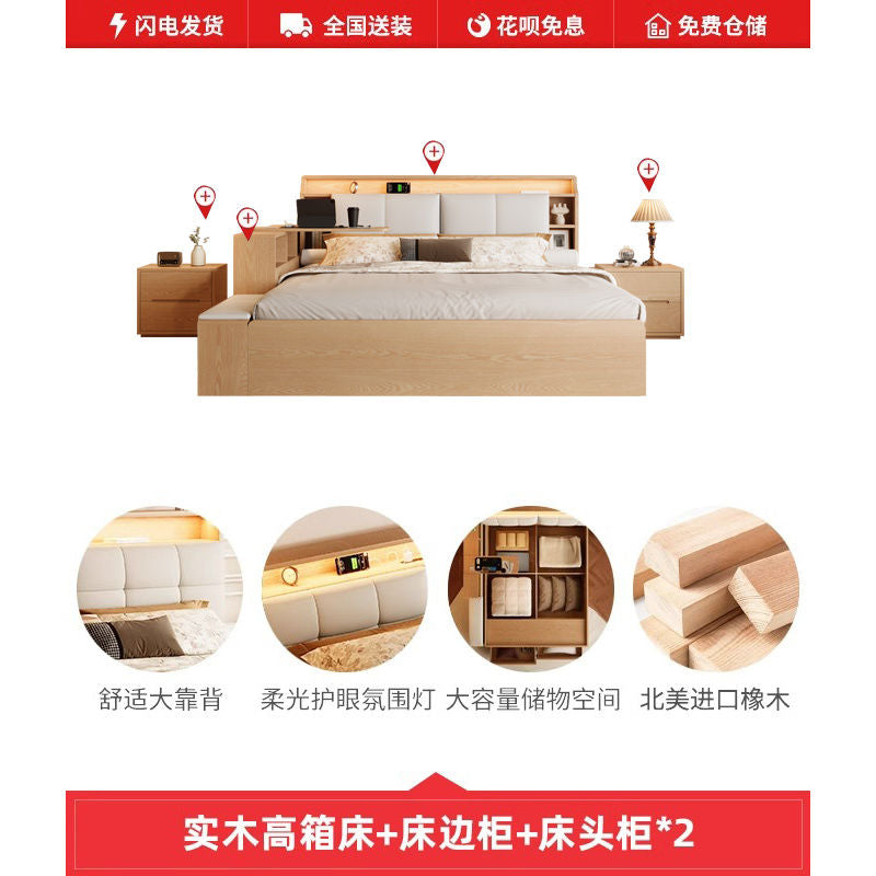 橡木全实木床1米8高箱储物床2025年新款现代简约箱体床主卧双人床