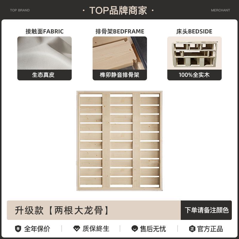 纯实木薄床头床真皮实木床超厚榫卯静音双人床轻奢次卧适老床定制颜色备注/默认米白【联系客服】