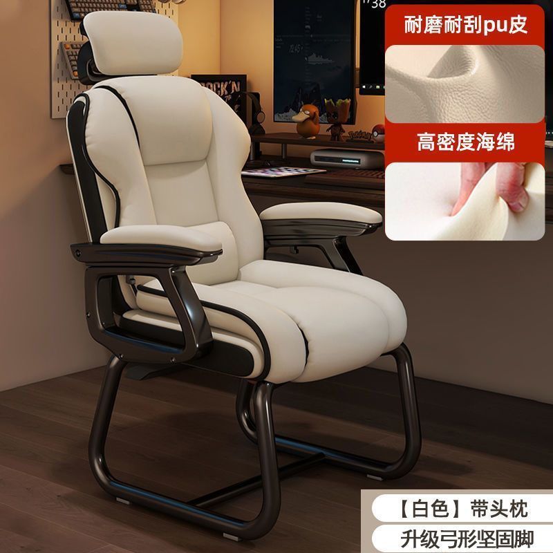 电脑椅弓形办公椅舒适久坐沙发椅家用可躺午休椅书桌靠背椅子座椅