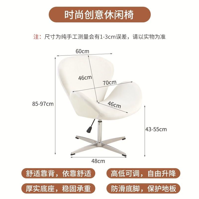 北欧单人沙发椅网红休闲椅设计师单椅现代简约天鹅椅办公洽谈椅子
