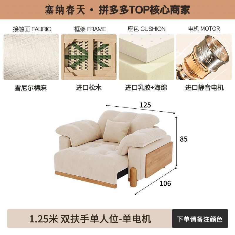 塞納春天中古風電動智能布藝沙發多功能客廳小戶型臥室雲朵沙發牀