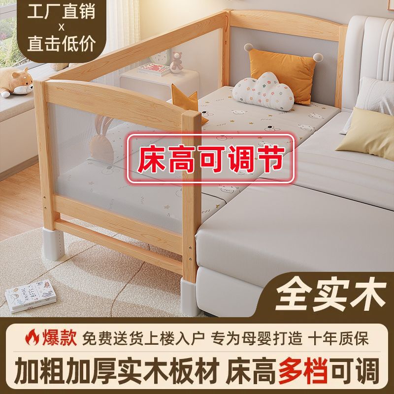 儿童拼接实木加高护栏小床婴儿床男孩小孩女孩床边加宽大床定制