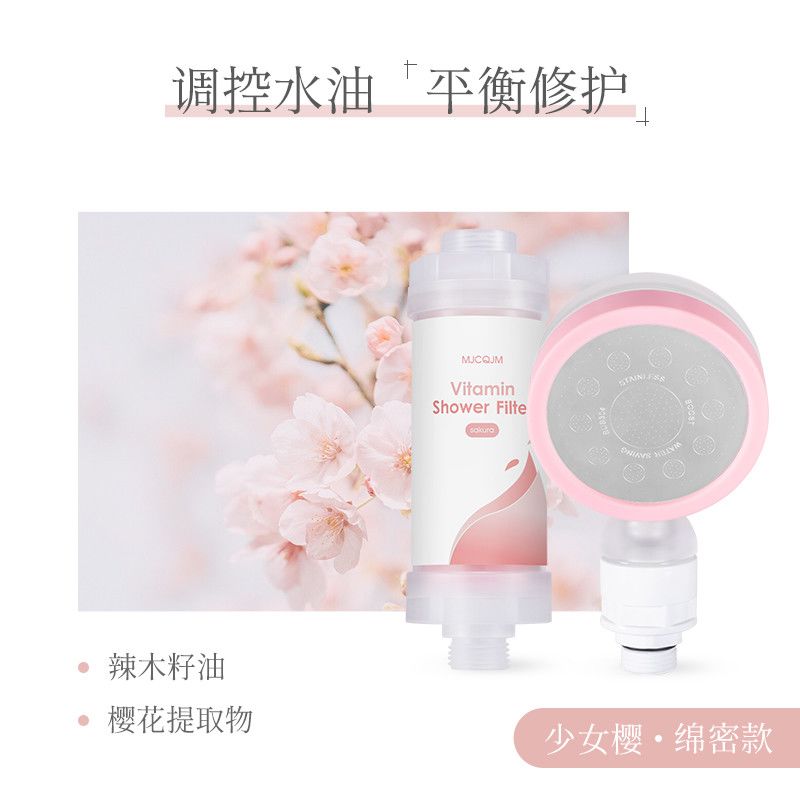 MJCQJM花灑過濾器洗澡家用芳香沐浴香氛除氯美膚噴頭淋浴頭淨水