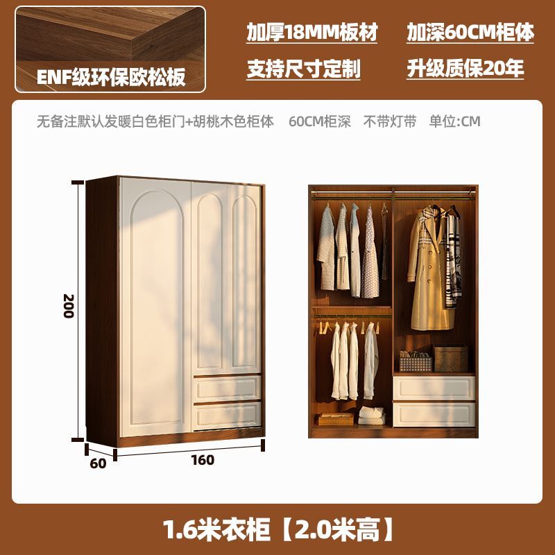 健优美ENF级实木欧松板推拉门衣柜家用卧室法式加厚爆款移门衣橱