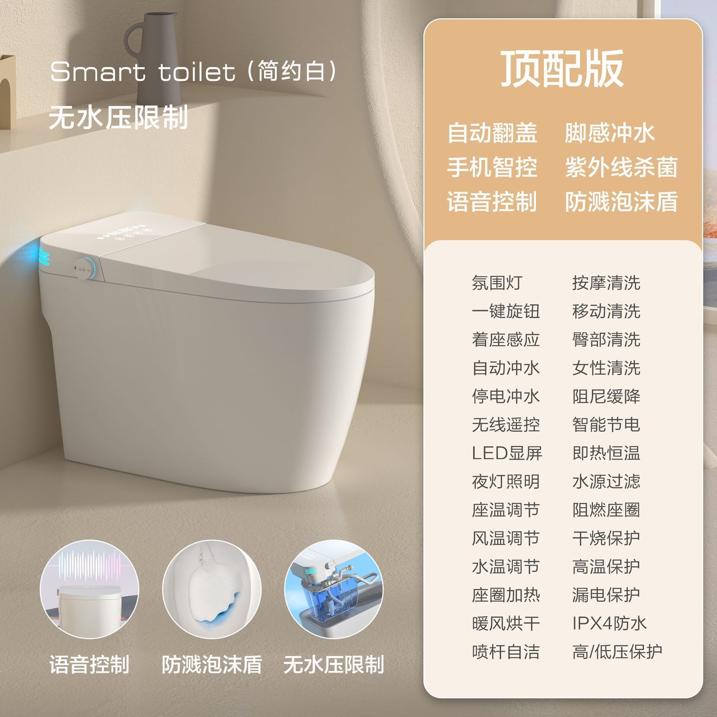 JOMOW家用原装智能全自动即热双水路一体自动翻盖防臭轻智能马桶