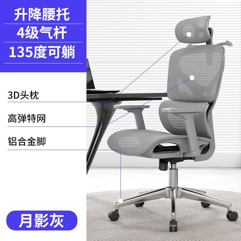 人体工学椅久坐舒适办公室椅子家用护腰电竞椅可躺电脑椅靠背座椅
