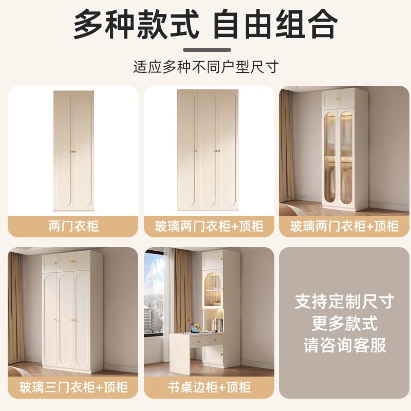 法式奶油风衣柜小户型家用柜子现代简约卧室通顶储物柜定制大衣橱
