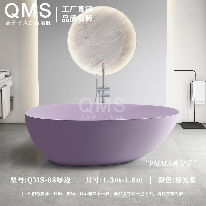 QMS高分子人造石浴缸小户型家用独立一体式酒店民宿网红鹅蛋浴缸