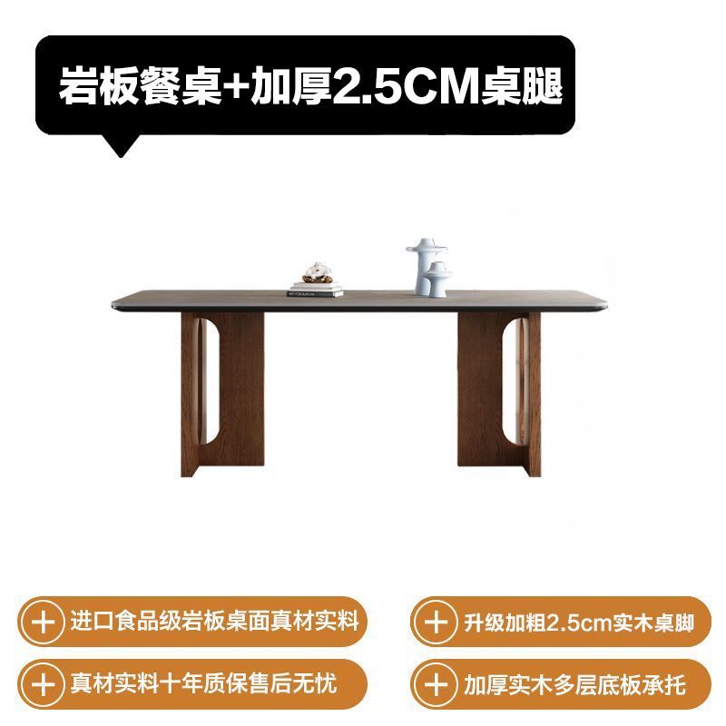 中古风实木岩板餐桌椅组合意式极简家用2025新款长方形饭桌白蜡木