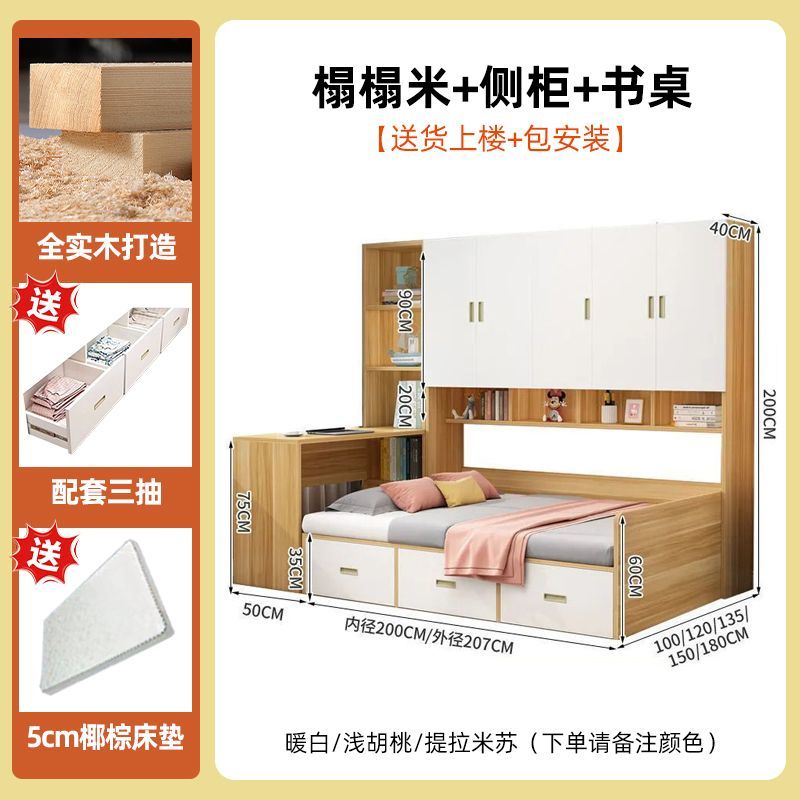榻榻米床柜一体组合小户型儿童床卧室多功能储物衣帽间组合