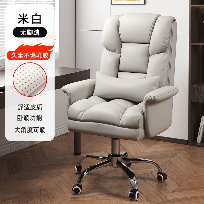 电脑椅家用舒适久坐办公椅可躺沙发座椅老板椅宿舍电竞椅懒人旋转