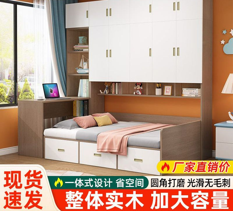 榻榻米床柜一体组合小户型儿童床卧室多功能储物衣帽间组合
