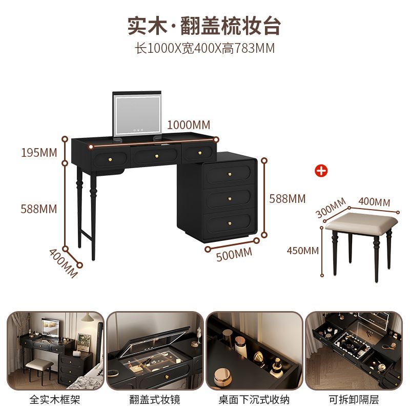 法式復古實木翻蓋梳妝檯收納櫃一體簡約鬥櫃臥室小戶型黑色化妝桌