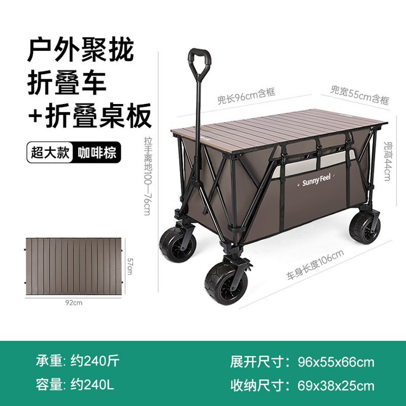 山扉SunnyFeel超大營地車聚攏露營車大號野餐車戶外手推車大容量