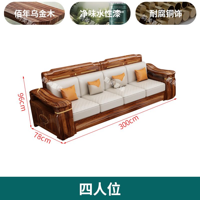 乌金木贵妃转角实木沙发现代组合小户型家用冬夏两用高档储物客厅