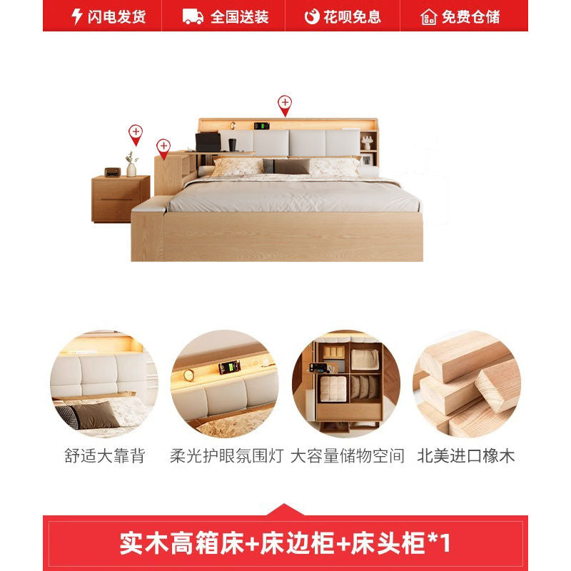 橡木全实木床1米8高箱储物床2025年新款现代简约箱体床主卧双人床