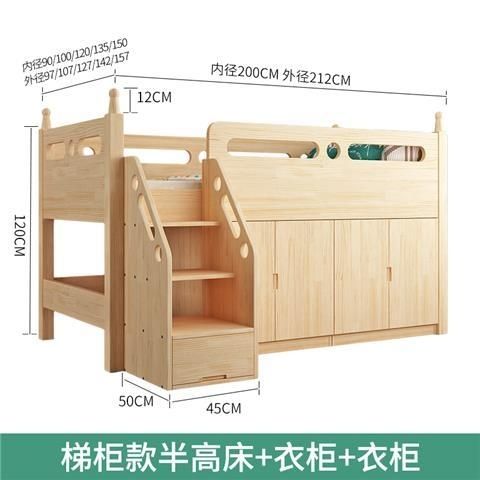實木兒童牀男孩半高牀女孩衣櫃書桌一體多功能組合小戶型定製