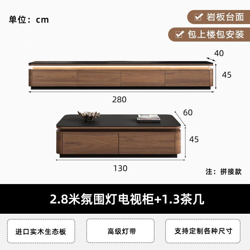 电视柜茶几组合套装实木岩板茶几电视柜客厅新款家用长条柜轻奢