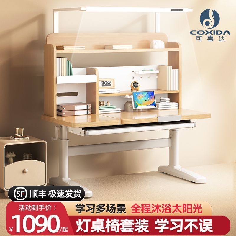 燈桌一體德國Coxida兒童學習桌家用中小學生寫字桌椅套裝學生書桌