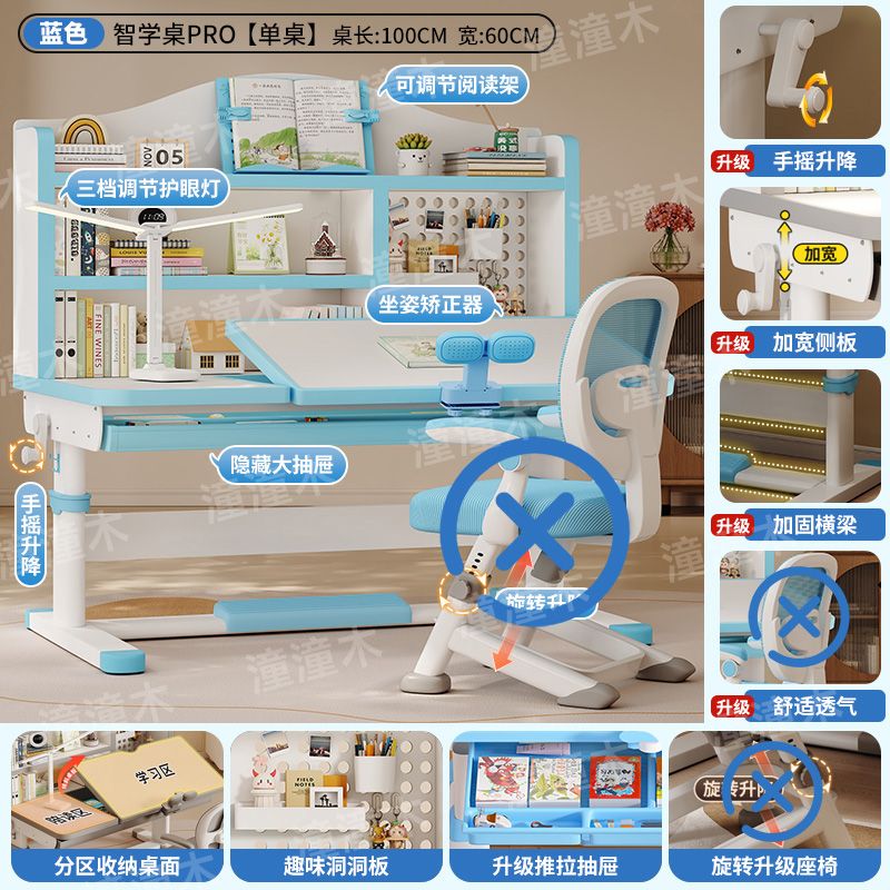 幼小初中通用升级一米大白桌可升降手摇倾斜桌面学习书桌书架一体