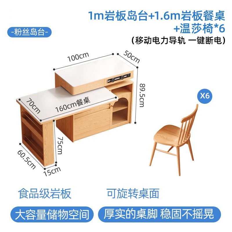 小户型实木岛台伸缩餐桌一体家用原木奶油风岩板旋转多功能吧台桌