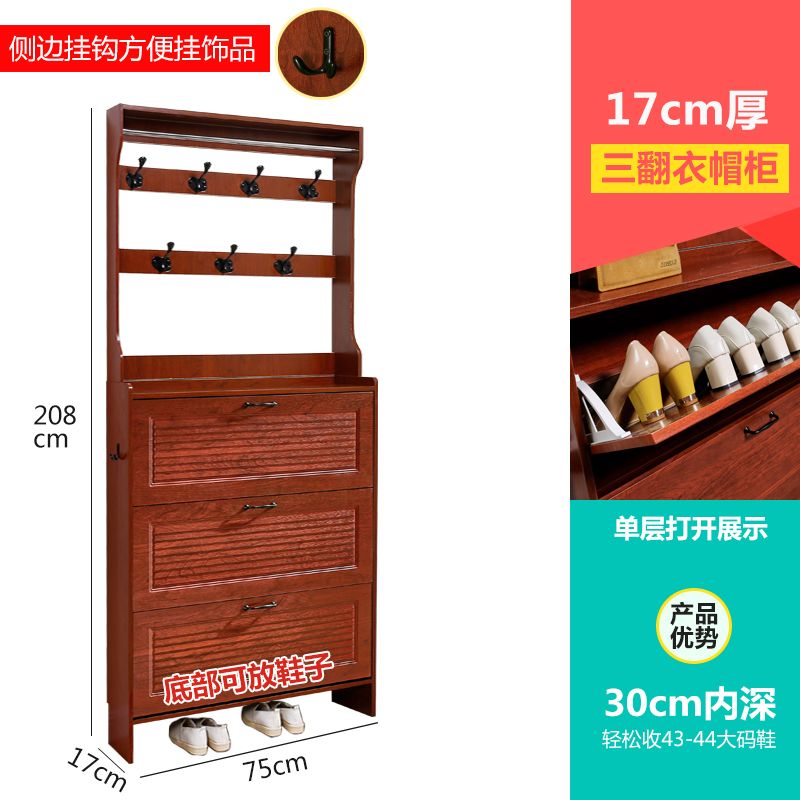新中式超薄翻斗鞋柜门口进门靠墙挂衣帽架一体实木色玄关柜子鞋架