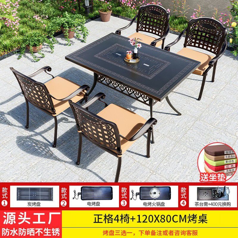 户外桌椅烧烤组合庭院花园室外露台铸铝休闲家具家用无烟烧烤桌椅