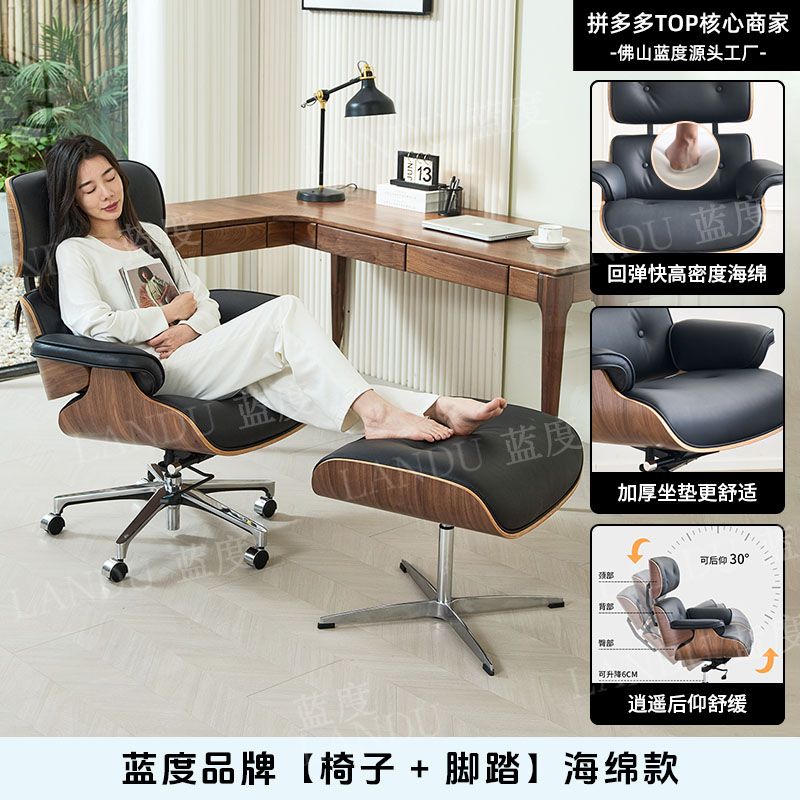 蓝度伊姆斯单人办公椅躺椅沙发椅电脑舒适真皮老板书房办公室椅子