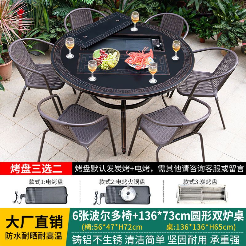 户外桌椅烧烤组合庭院花园室外露台铸铝休闲家具家用无烟烧烤桌椅