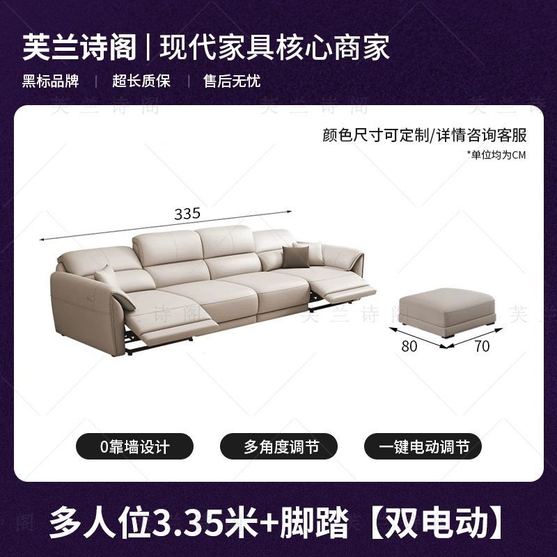 芙兰诗阁零靠墙太空舱真皮客厅家用沙发智能舱可调节功能电动沙发
