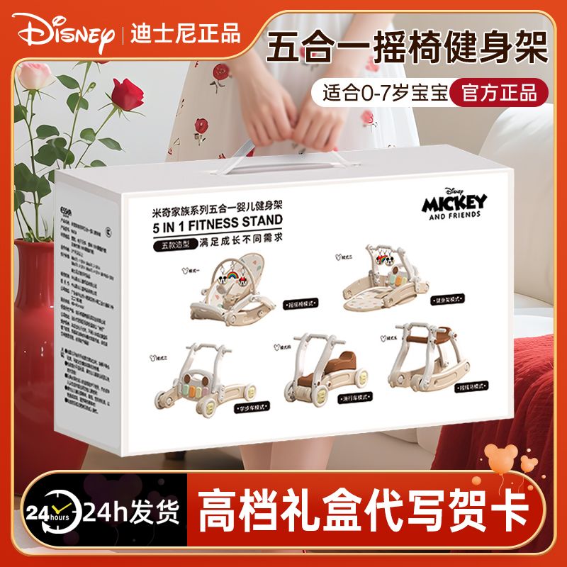 迪士尼婴儿玩具0-6个月1岁宝宝玩具婴儿见面礼新生的儿见面礼实用