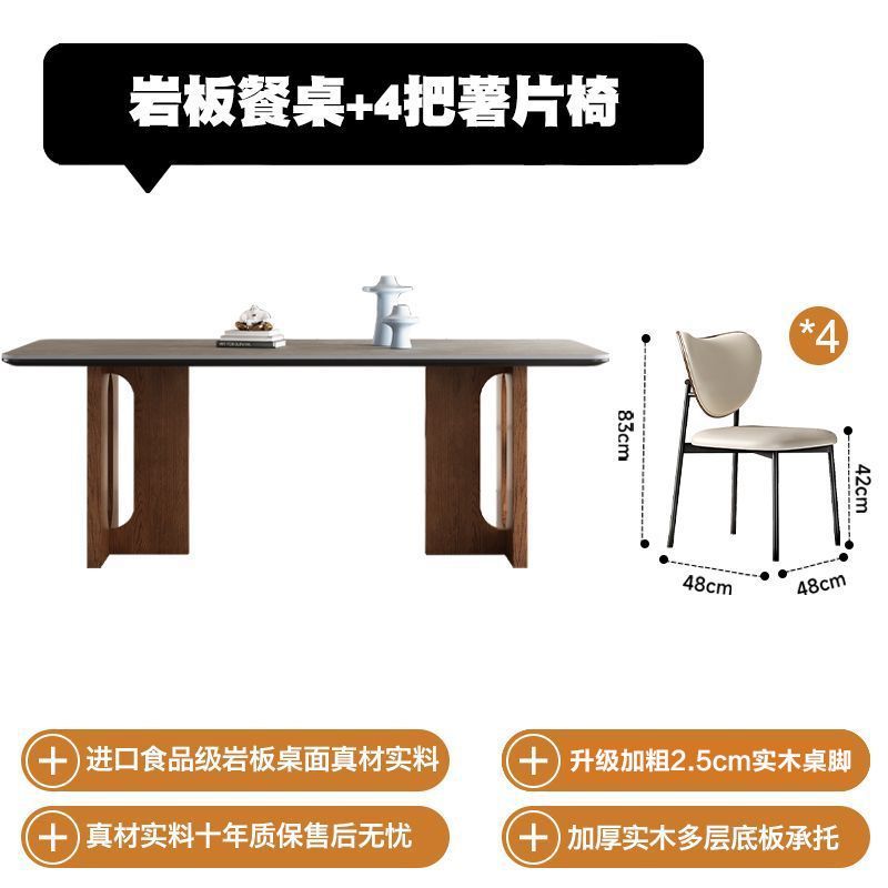中古风实木岩板餐桌椅组合意式极简家用2025新款长方形饭桌白蜡木