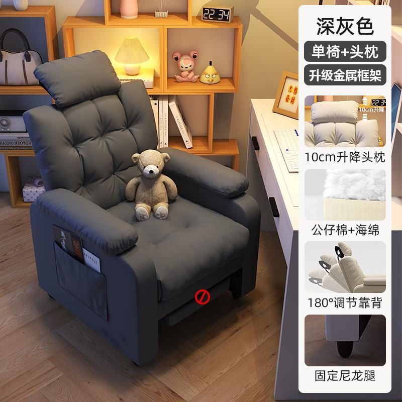 懒人沙发家用电脑椅舒服久坐椅子办公椅网吧电竞椅卧室单人沙发椅