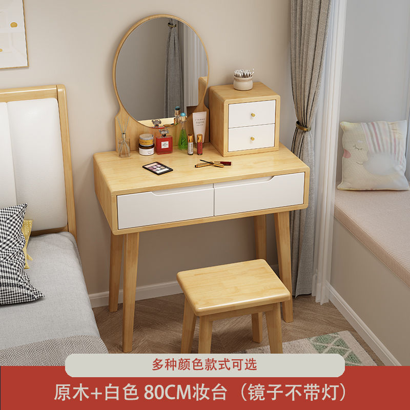 北欧实木梳妆台80cm小户型卧室现代简约化妆桌轻奢妆台收纳柜一体
